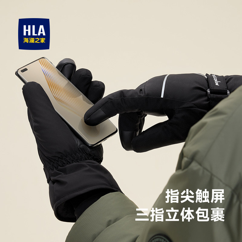海澜之家滑雪手套男冬电动车摩托车骑行加绒加厚保暖防风防寒触屏