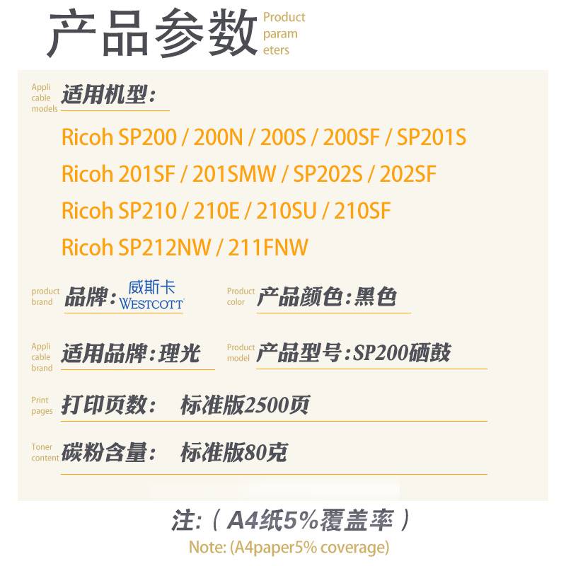 适用理光SP221s硒鼓SP200/210su/sfSP220/211/212墨盒SP213nw/snw - 图0