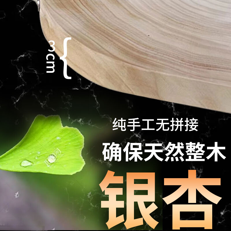 泰兴银杏木砧板白果木切菜板实木整木无胶无蜡防霉耐裂家用菜板-图1