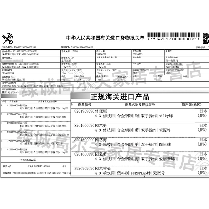 原装进口冈恒剪刀200岡恒修枝剪103岗恒专业盆景果树修剪-图2