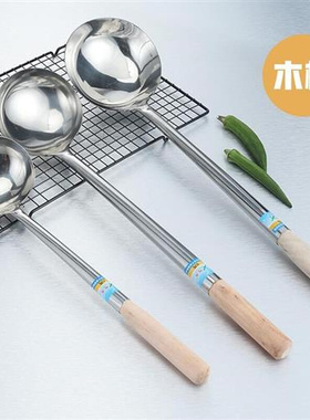 石磨肠粉专用米浆勺加厚长柄不锈钢汤勺厨房餐具汤勺大号8两