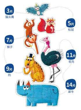 TOI幼儿童益智力玩具大块动物拼图猫头鹰 猴子 松鼠 鸵鸟 豹 犀牛