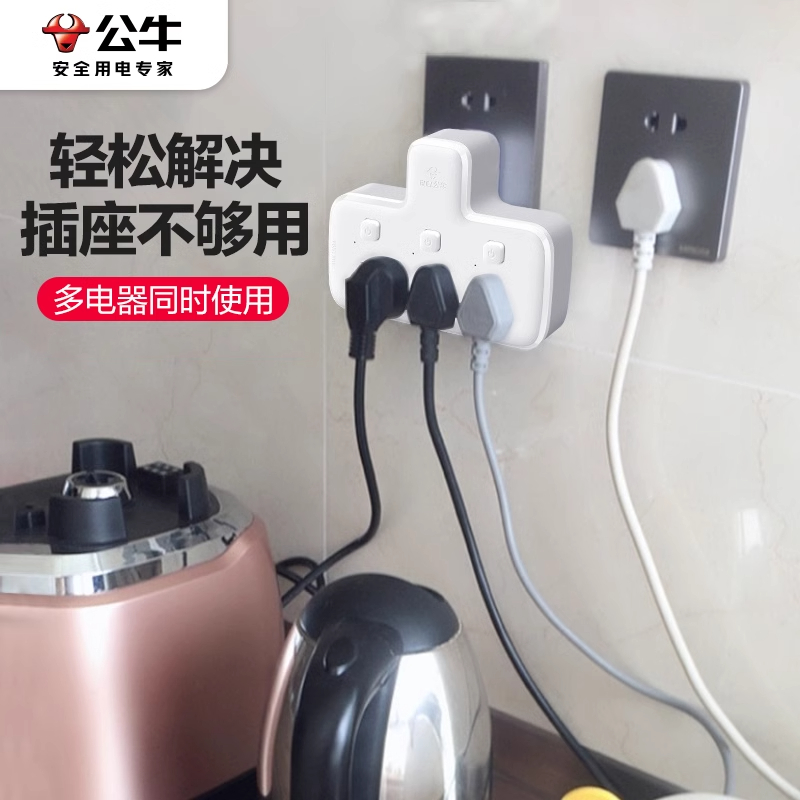 公牛插座扩展转换器一转二三多孔功能无线插排插线板分插头宿舍用 - 图1