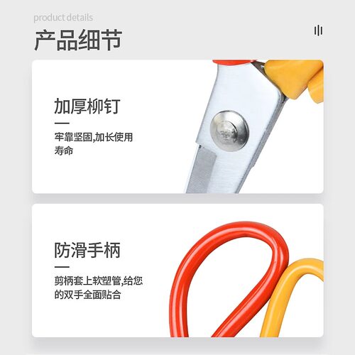 亚润电线剪刀 工业厨房家用大剪刀 黑头白钢尖头剪布剪子小号剪刀 - 图2
