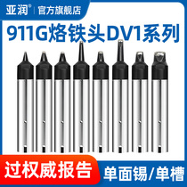 Yanun automatic soldering machine branded iron head 911G-10 13 16 20 20 30 24DV1 Quick-cloiron head welding tip