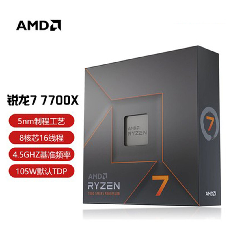 锐龙R5 7600散片 R7 7700X R7 7800X 3D盒装 R9 7950X全新CPU - 图1