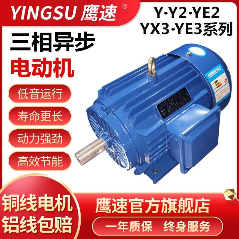 YE3厂家Y100L1-4极2.2KW千瓦三相异步电动机 马达全铜380VB35 - 图2