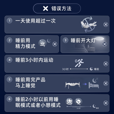 光能睡眠仪助眠入睡困难睡浅易醒
