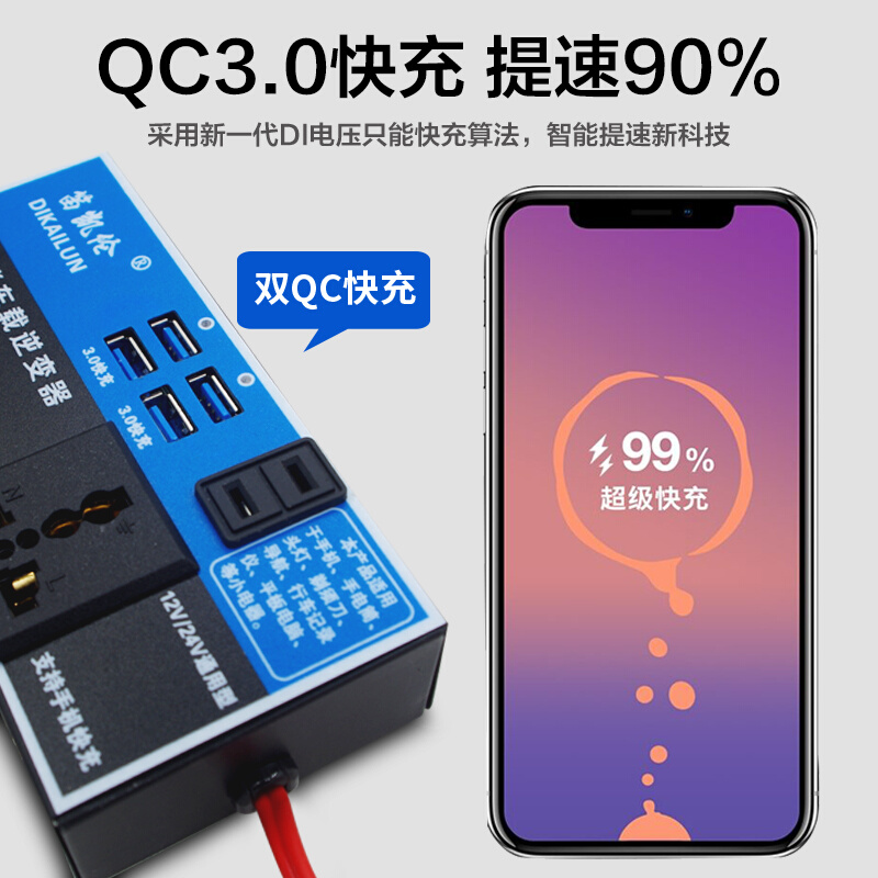 车载逆变器12v24V转220V纯正弦波大货车用逆电噐大功率转换充电器