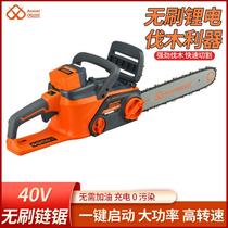 Proud Charging Lithium Electrosawing Woodcut Sawmill Small Home Wireless Rechargeable Single Hand Saw Multifunction Brushless Electric Chainsaw