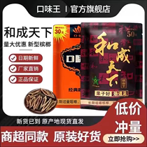 The Taste King and the Song and the World Betel Nut Official Flagship Store Batch RMB50  RMB100  Shang Superstore Direct