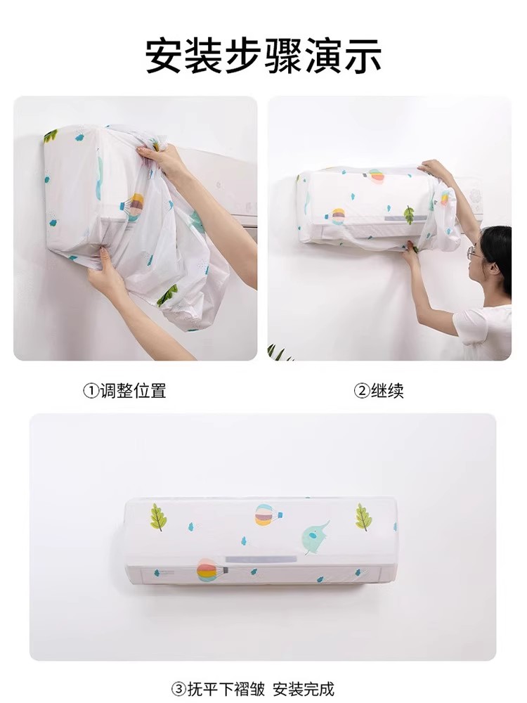 挂机空调防尘罩3个装内机套罩盖布格力海尔美的通用