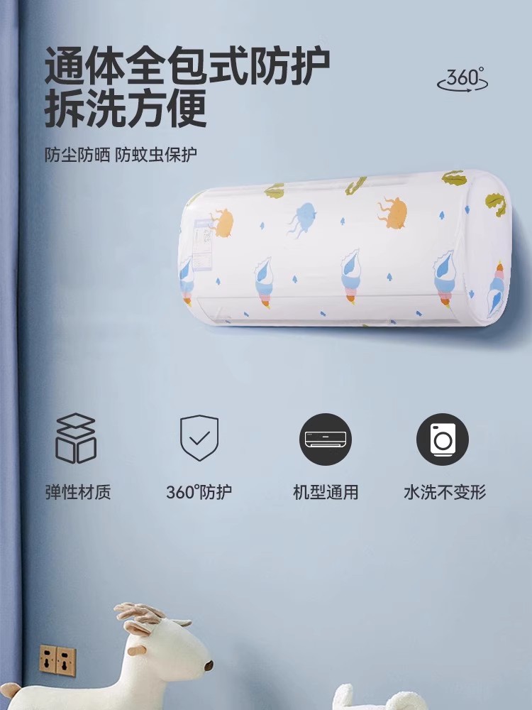 挂机空调防尘罩3个装内机套罩盖布格力海尔美的通用