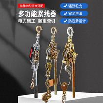 hkeiro multifunction double-hook tightener wire rope pull wire tightener universal tight wire clamp machine tightener 4 ton double