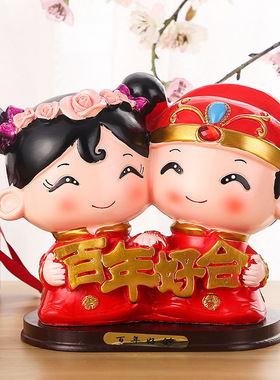 结婚摆件婚庆娃娃新婚礼物百年好合礼品婚房家居装饰摆设树脂中式