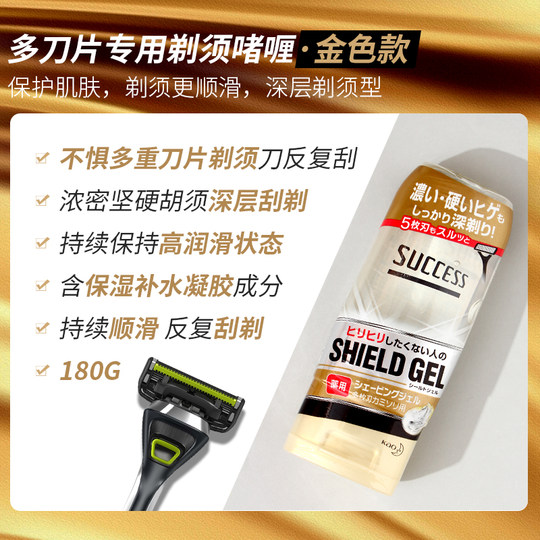 日本花王/KAO SUCCESS男士剃须啫喱膏手动刮胡凝胶温和清爽旗舰店