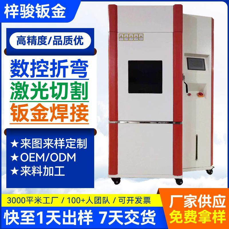 Precision chassis cabinet sheet metal processing stainless steel XUO plate laser bending and cutting processing hardware stamping parts