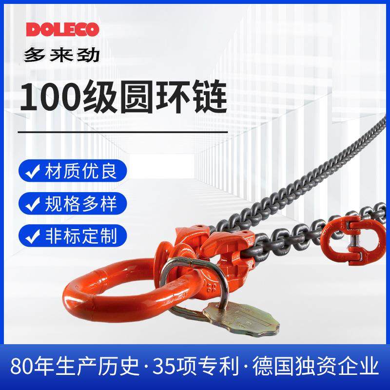 国多劲100级高强度 德强力环羊角吊钩来 索调节器 LUI单腿四腿链,淘宝优惠券,粉丝福利购,淘宝优惠卷