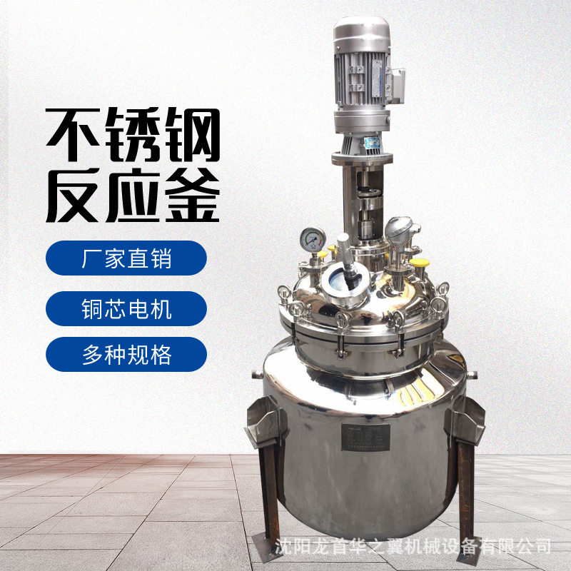 供应不锈钢储罐不锈钢加热保温发酵罐储存罐洗发水沐浴乳乳化罐,淘宝优惠券,粉丝福利购,淘宝优惠卷