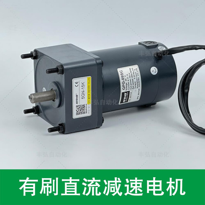 GPG台邦10-300W直流减速电机12V 24V有刷永磁直流电机调速马达-图0