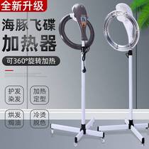 Hairdressing Heater Baking Hair Dryer Oiled Flying Saucer Machine New Explorers Styling Cold Scalding Hair Salon Special Flying Saucer Machine