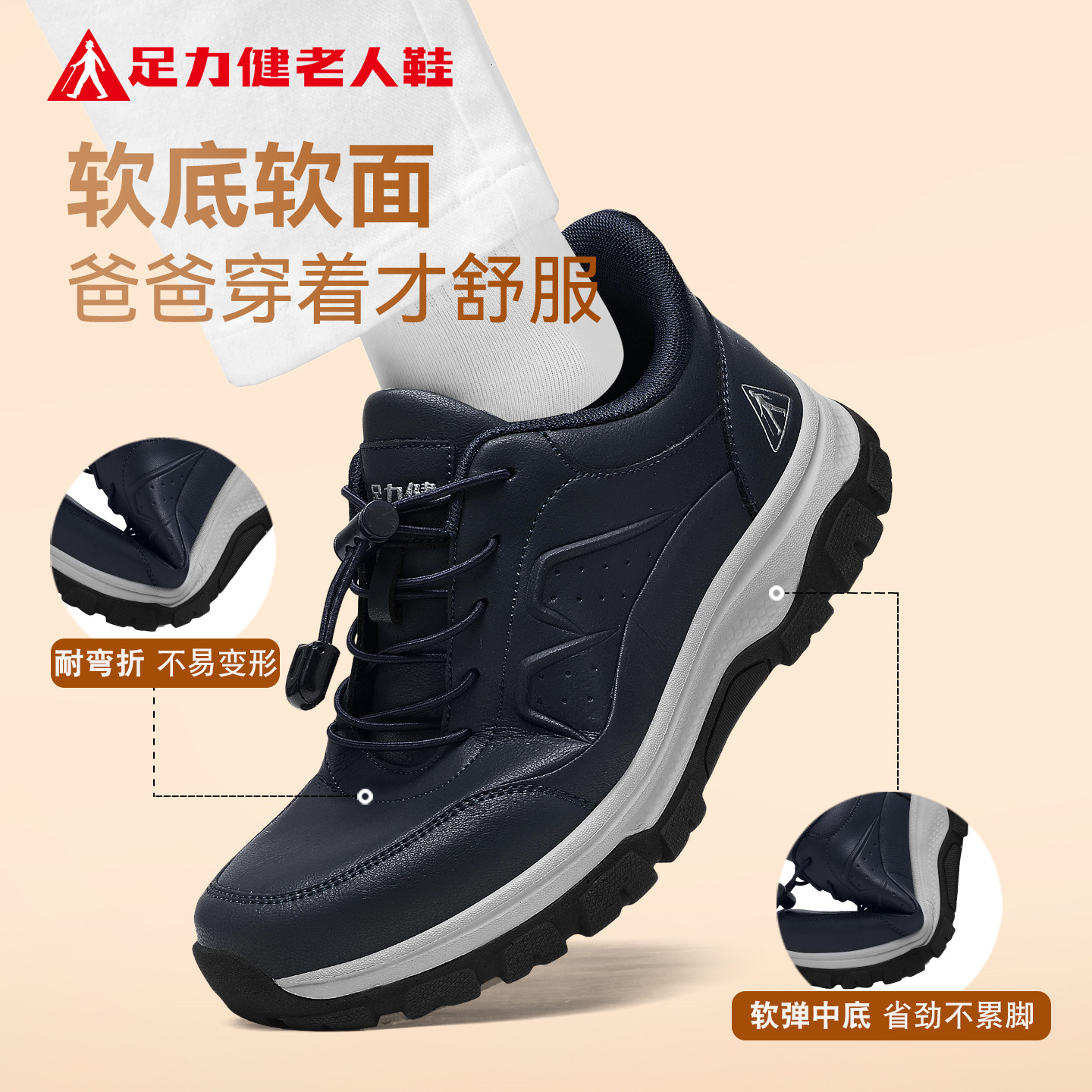 足力健老人鞋官方旗舰店正品中老年爸爸冬季健步皮面轻便休闲男鞋,淘宝优惠券,粉丝福利购,淘宝优惠卷