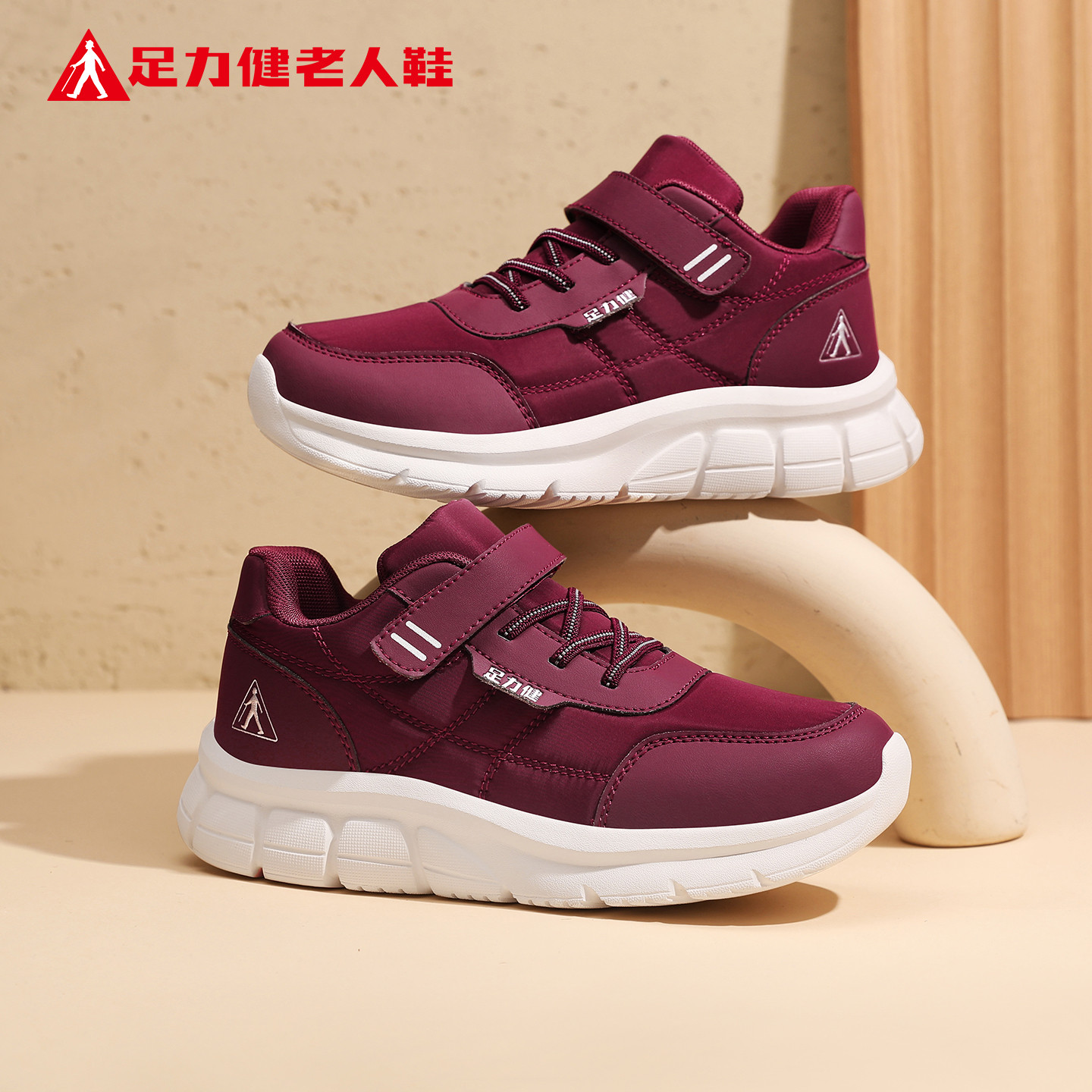 足力健老人鞋官方旗舰店正品女冬季加绒中老年妈妈魔术贴健步运动,淘宝优惠券,粉丝福利购,淘宝优惠卷