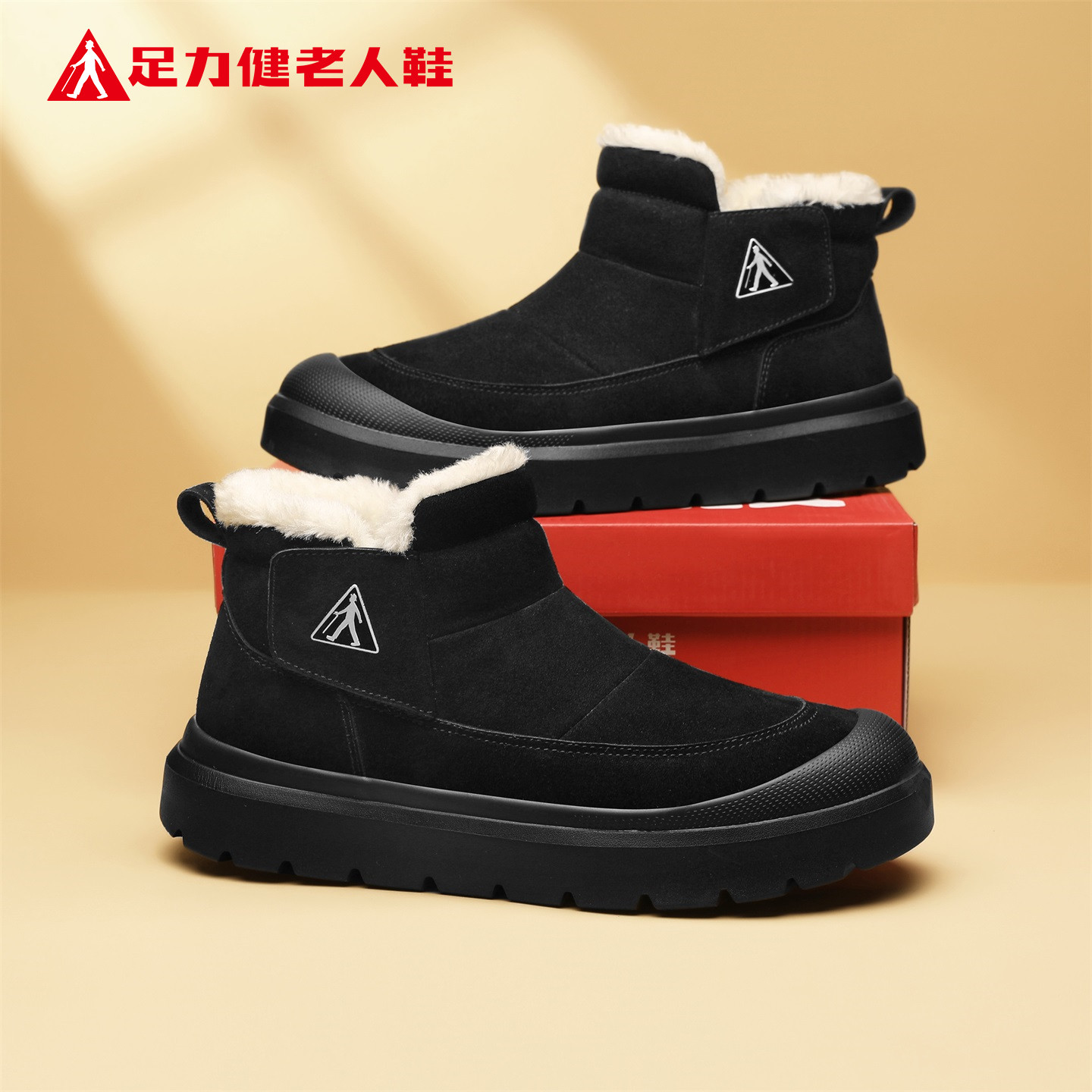 足力健老人鞋官方旗舰店正品中老年妈妈冬季加绒保暖健步棉鞋女鞋,淘宝优惠券,粉丝福利购,淘宝优惠卷