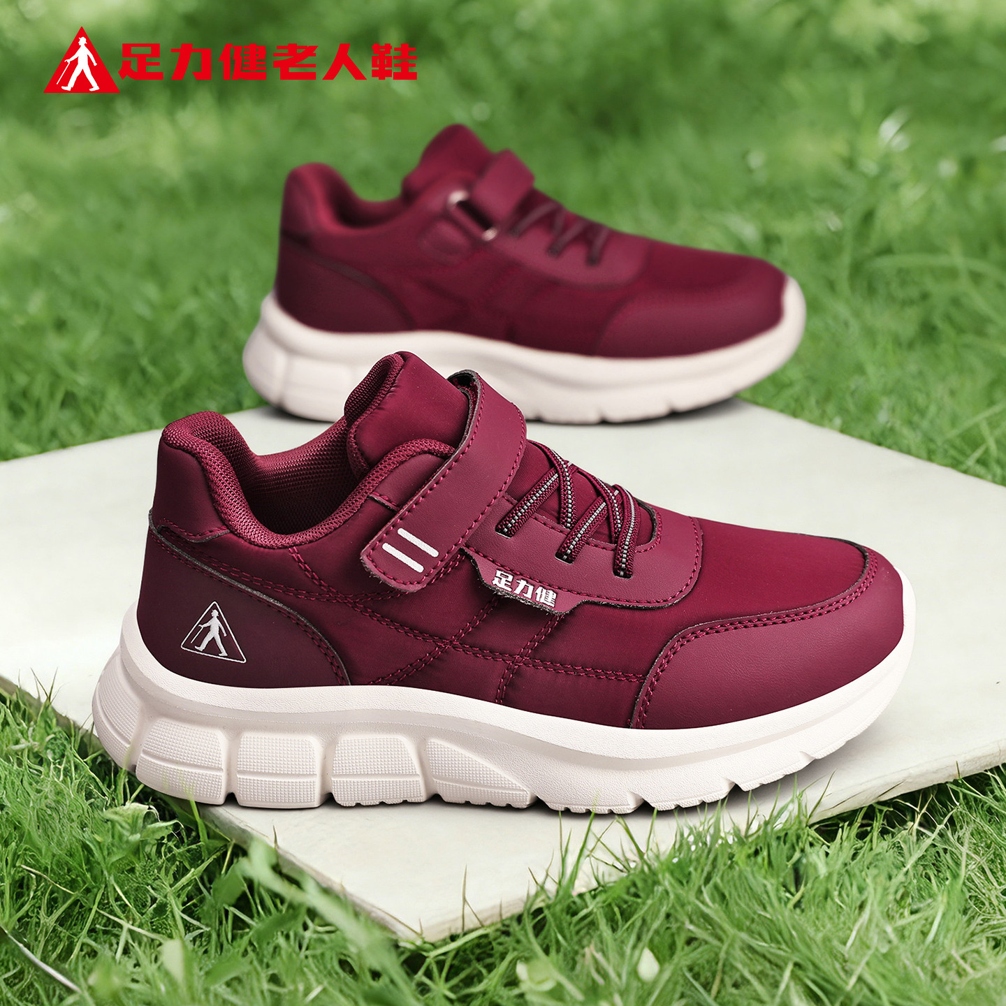 足力健老人鞋官方旗舰店正品女冬季加绒中老年妈妈魔术贴健步运动,淘宝优惠券,粉丝福利购,淘宝优惠卷