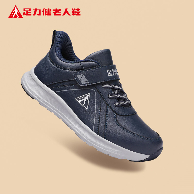 足力健老人鞋官方旗舰店正品中老年妈妈秋冬季健步休闲不累脚女鞋,淘宝优惠券,粉丝福利购,淘宝优惠卷