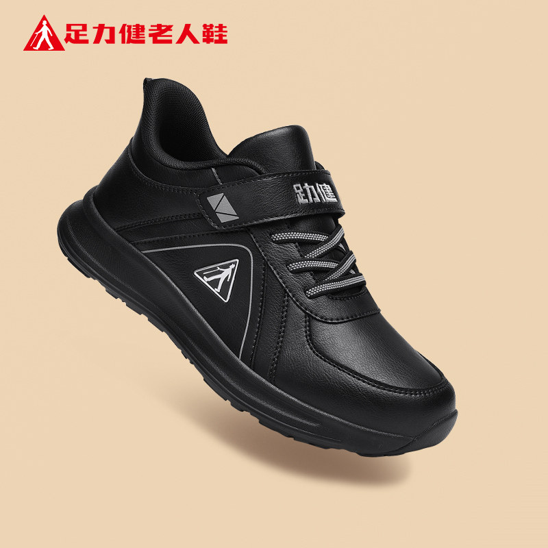 足力健老人鞋官方旗舰店正品中老年妈妈秋冬季健步休闲不累脚女鞋,淘宝优惠券,粉丝福利购,淘宝优惠卷