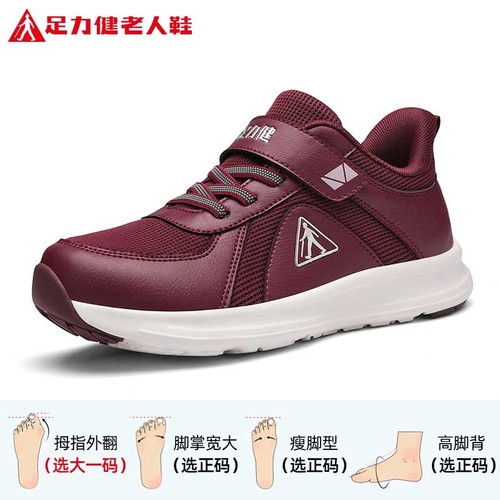 足力健老人鞋官方正品旗舰店老人鞋爸爸不累脚超轻秋季休闲健步鞋 - 图3
