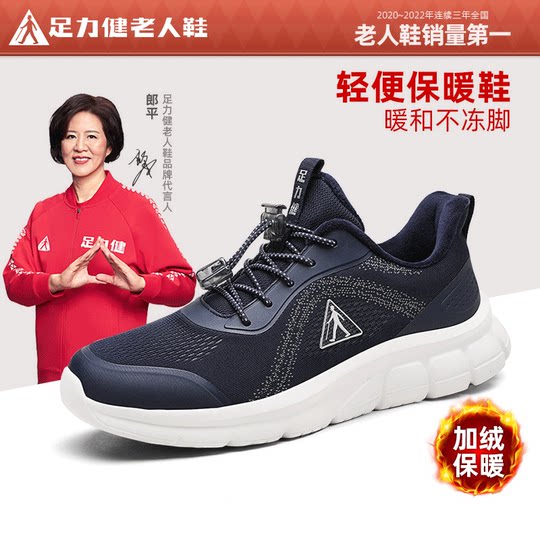 Zulijian flagship store official website elderly shoes