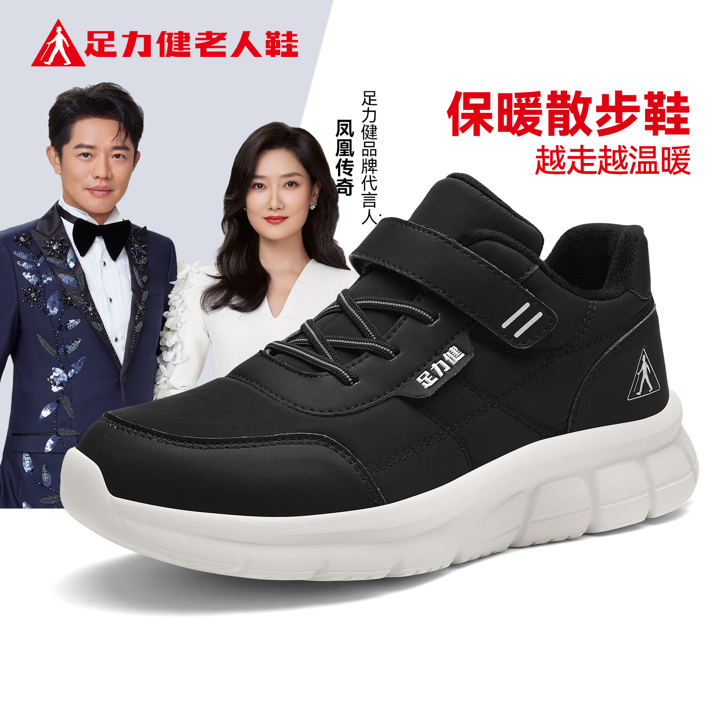 足力健老人鞋正品旗舰店中老年妈妈冬季加绒保暖术贴健步棉鞋女款,淘宝优惠券,粉丝福利购,淘宝优惠卷