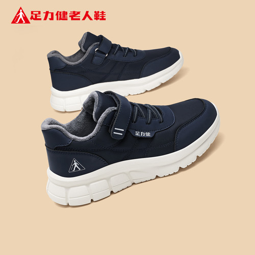 足力健老人鞋官方旗舰店正品中年爸爸冬季加绒保暖健步鞋棉鞋男款 - 图3