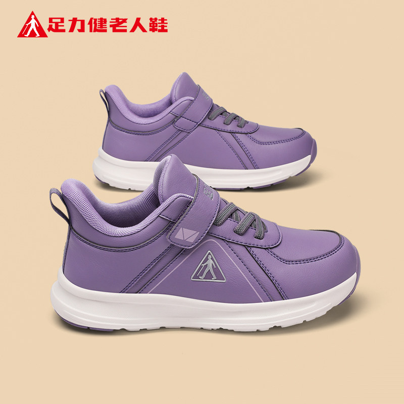 足力健老人鞋官方旗舰店正品中年爸爸冬季款皮面健步轻便休闲男鞋,淘宝优惠券,粉丝福利购,淘宝优惠卷
