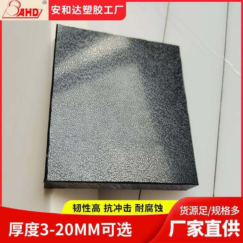 聚乙烯pe板双面皮纹磨砂高密度阻燃耐高温黑白彩色HDPE板厂家供应,淘宝优惠券,粉丝福利购,淘宝优惠卷