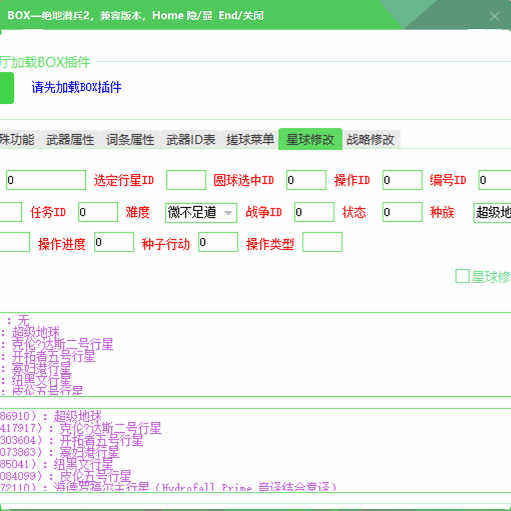 绝地求生科技透瞄绝地潜兵2辅助科技HELLDIVERS2steam联机修改器词条子弹蓝币勋章