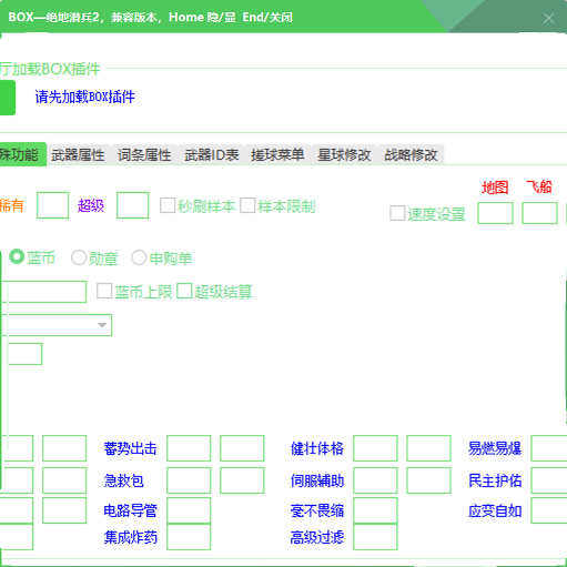 绝地求生科技透瞄绝地潜兵2辅助科技HELLDIVERS2steam联机修改器词条子弹蓝币勋章