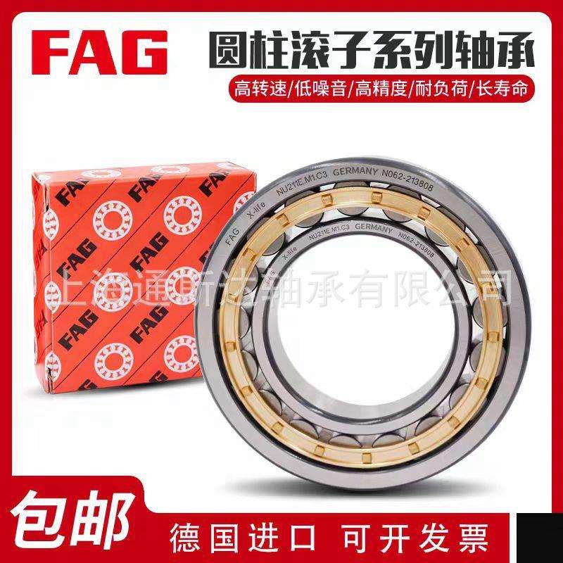FAG进口轴承NJ NU322 NU324 NU326 NU328 NU330 NU332-E-XL-M1 - 图2