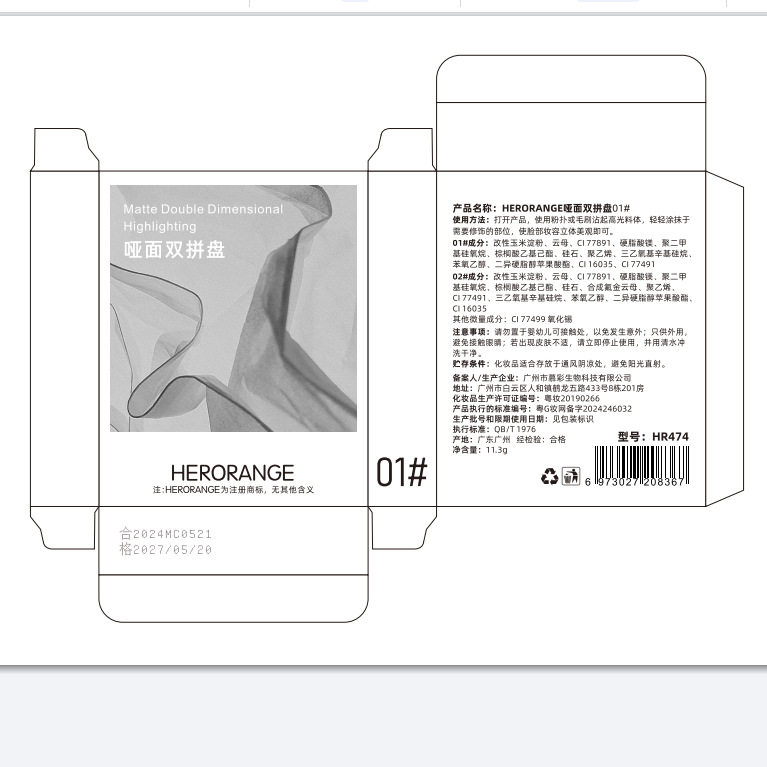 HERORANGE~哑面双拼盘干湿两用自然提亮定妆粉饼高光修容腮红一体,淘宝优惠券,粉丝福利购,淘宝优惠卷