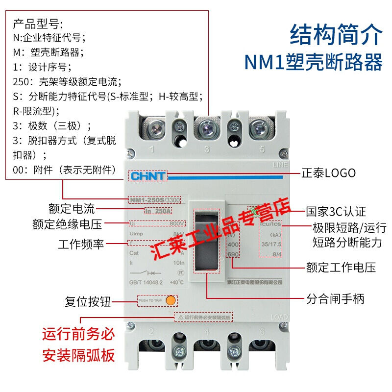 适用惠利得塑壳100A3P四线4P空开NM1塑料外壳式100A4p500A|-图2