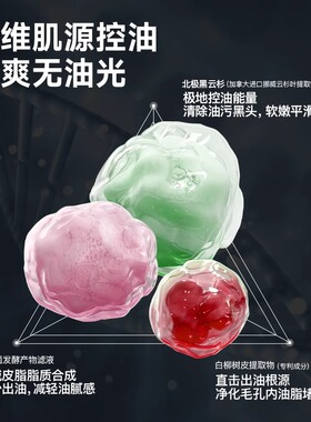泉帝男士专用洗面奶【官方授权】