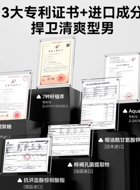 爵威尔男士水乳套装控油清爽保湿
