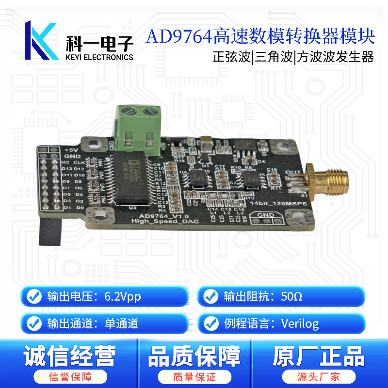 AD9764 高速DAC波形发生器数模转换器模块 14位125M FPGA开发配套,淘宝优惠券,粉丝福利购,淘宝优惠卷