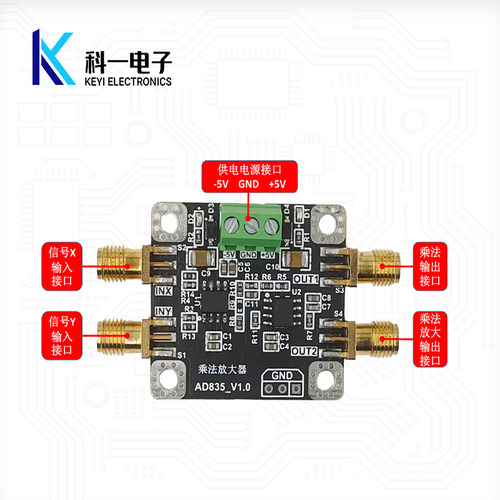 AD835模拟四象限乘法放大器 混频器模块 宽带调制解调 带后级放大 - 图1