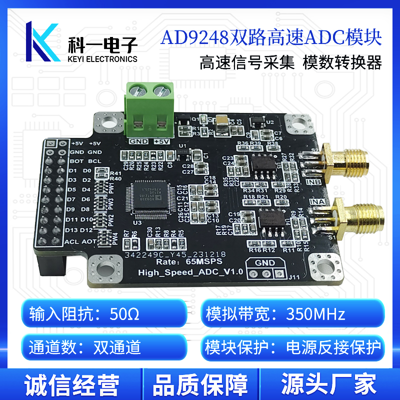 AD9248模块 双路14位65M高速ADC数据采集模数转换器模块 并行接口 - 图0