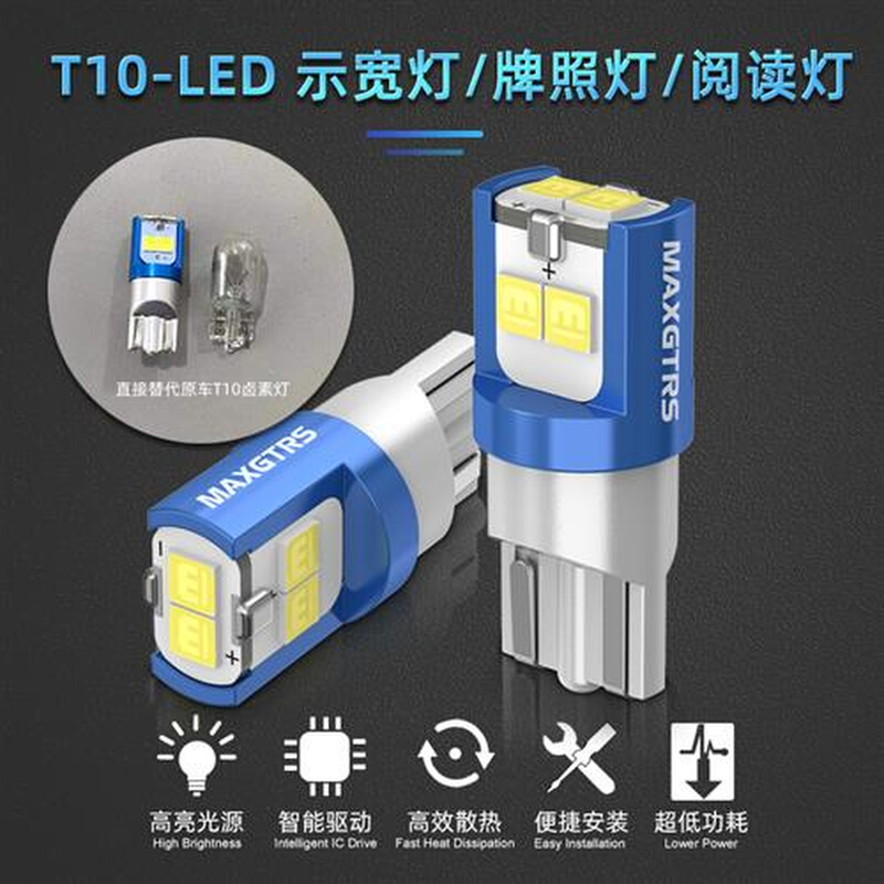 新款T10汽车阅读灯led室内车顶灯12V照明灯内饰灯后备箱灯车内灯 - 图0