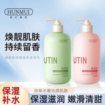 Han Lun Beauty Plume Niacinamide Corps de rajeunissement du lait Lait Eau Réplénissant Moisturiser Nourissage et nourishing Automne Hiver Skincare Body Cream Milk