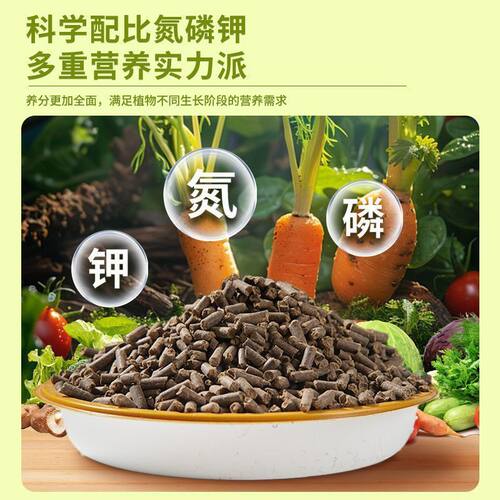 有机发酵豆粕肥料菜园蔬菜盆栽花卉植物腐熟菌肥家用通用颗粒肥料 - 图0